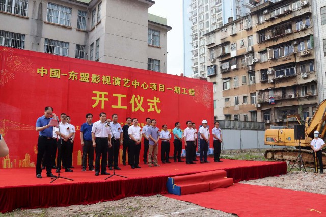 中國—東盟影視演藝中心項目一期工程全過程工程咨詢服務項目開工建設