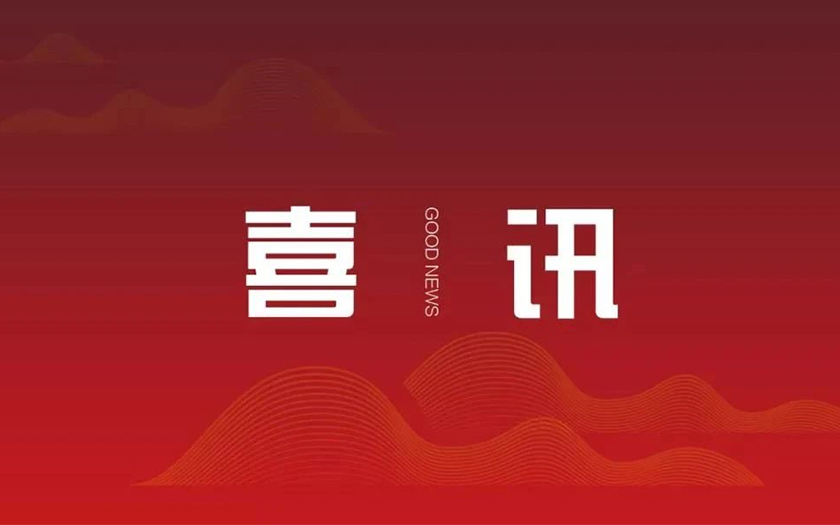 喜訊 | 中信恒泰多個項(xiàng)目榮獲2022年度廣西優(yōu)秀工程咨詢成果獎